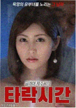 春分纪事剧照