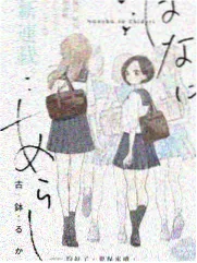 山野厨房剧照